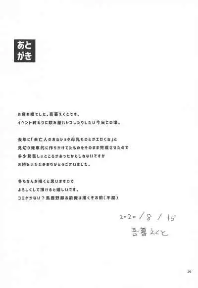 (Akihabara Chou Doujinsai) [Komamesugata (Akure Ekuto)] Tsuyudaku Ecchi no Junko-san (Touhou Project) [English] [CGrascal]