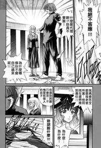 [DISTANCE] Michael Keikaku ~Kyou kara Boku wa Onnanoko~ 3 [Chinese] [不歸之森]