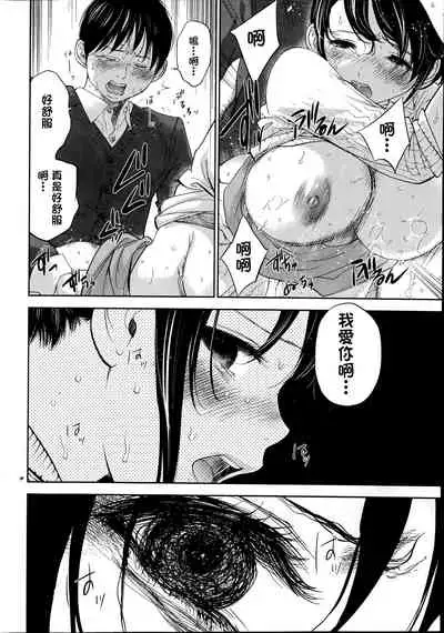 [Shikishiro Konomi] Netoraserare Ch. 01-11 [Chinese]