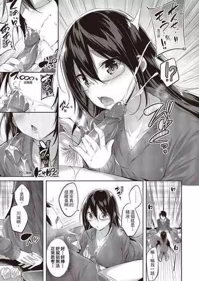 [kakao] Nakadashi Strike! | 內射直球對決! [Chinese] [Digital]