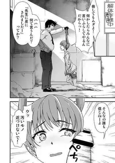 Kawa-ka senseinu 〜ge 〜