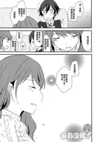 (C88) [MEGANE81 (Shinocco)] Eighteen Emotion (Persona 4) [Chinese] [沒有漢化]