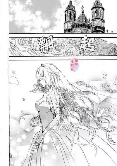 [Tenten] Aisare Hime to Takurami no Ou Otouto Kishi ~Dekiai Mitsugetsu~ Ch. 01-04｜心爱的公主，拥有的王子骑士~宠爱蜜月~ 01-04话 [Chinese] [橄榄汉化组]