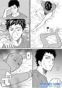 [Nishida] Mizuki-kun no Ero Manga (DAYS) [Chinese]