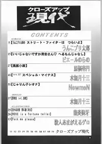 (C50) [NHK (Various)] Close Up Gendai [Soukan-gou] (Various)