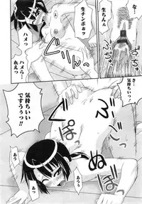 Karyou Gakuen Daigaku 2007-04 Vol.3