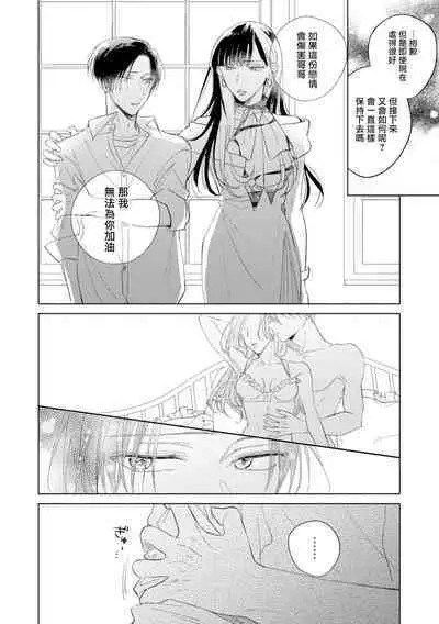 [Arata Licca] Oni Joushi Gokudera-san wa Abakaretai. | 魔鬼上司·狱寺先生想暴露 Ch. 7-12+加笔 [Chinese] [Digital]