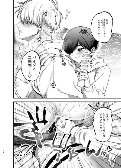 Kyokon Sugiru Oshiego ni Choukyou Sarete Ketsuman Dorei ni Narimashita