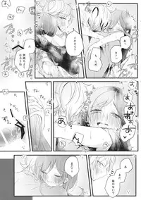 (C86) [Nui (Shikinui)] Shigeki Cocktail (Kagerou Project)