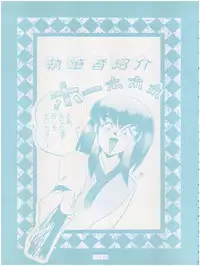 [Little Mermaid Henshuubu (Various)] Live! (Tenchi Muyo!)