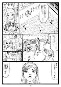 (C79) [Ohkura Bekkan (Ohkura Kazuya)] U.M.A (Occult Academy)