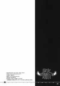 (C71) [Shoujo Zukin (Hatomugi Munmun)] Doki Doki Zukin vol. 1 (Touhou Project)