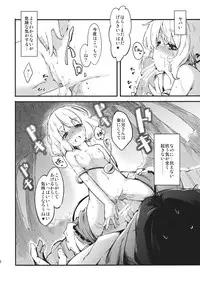 (C82) [*Cherish* (Nishimura Nike)] subconscious girl (Touhou Project)