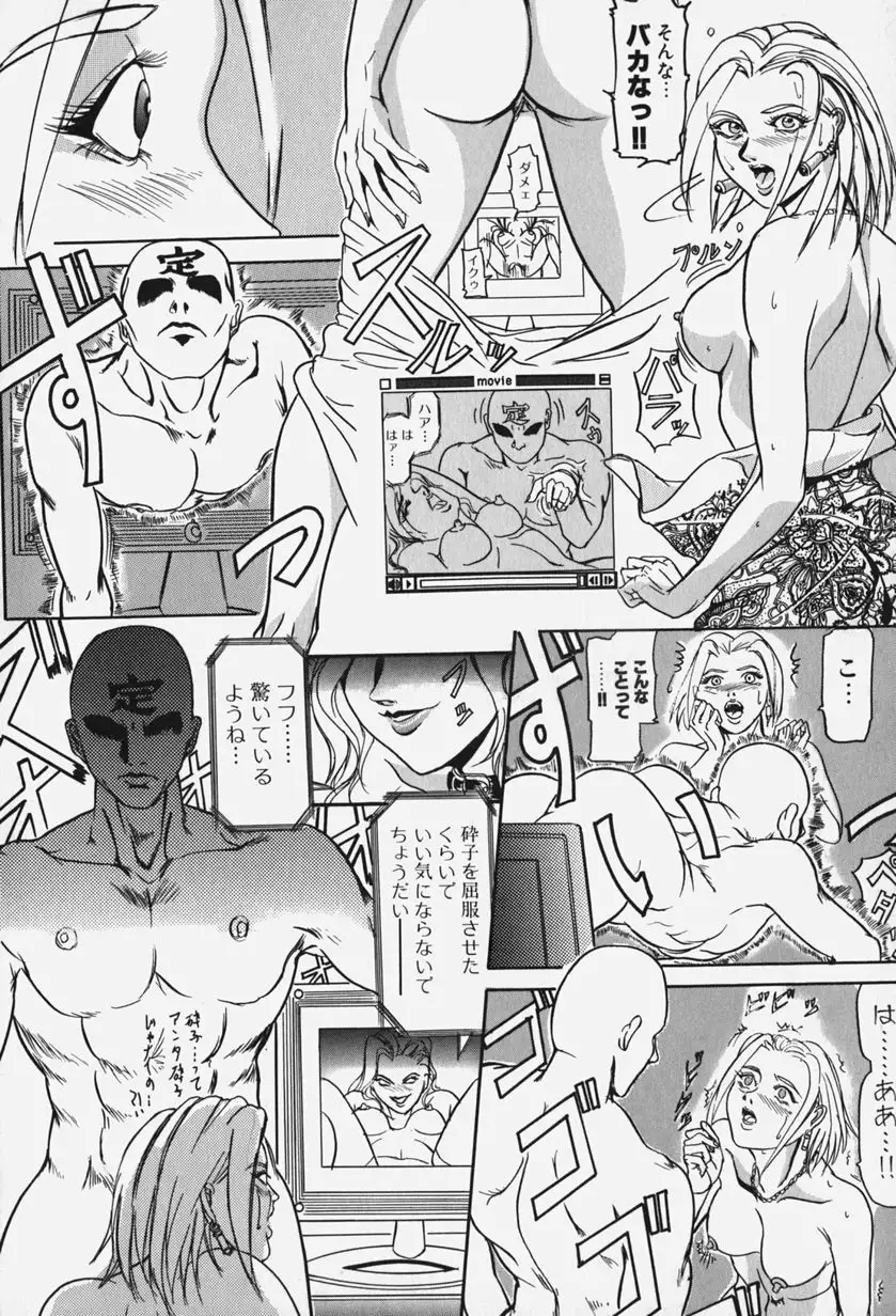 Zetsurin Yarou McGwire! - McGwire THE IRON MAN