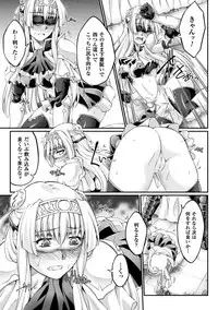 [Ootsuki Wataru] Kuroinu ~Kedakaki Seijo wa Hakudaku ni Somaru~ THE COMIC [Digital]