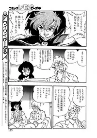 Lemon People 1987-03 Vol. 69