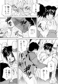 [Branshea] Shiboritate Chokusou