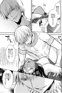 (C93) [RIX (Mamiya)] Teien de Matsu (Fate/Grand Order)