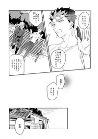 Wabi x Sabi x Trouble!