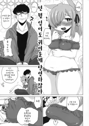 Ran to Houseki ~run jewel~ | 난초와 보석 ~run jewel~