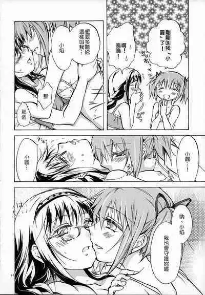 Eien ni Anata o Omou