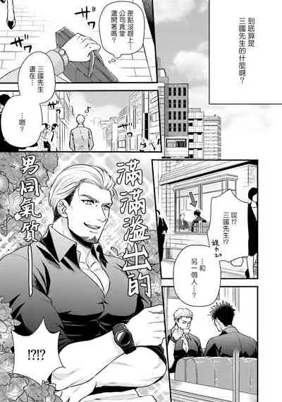 Kinou wa Otanoshimi Deshita ne | 昨天过得很愉快吧