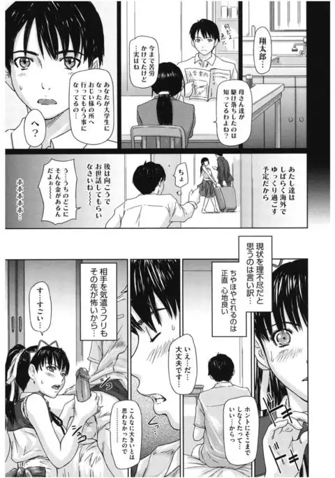 Core Colle Lost Virgin