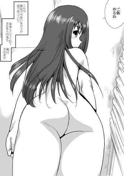 Ie no Mae de Onnanoko o Hirou