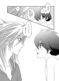 [Seinendoumei (U-K)] Are you chicken? (Cyborg 009) [Digital]