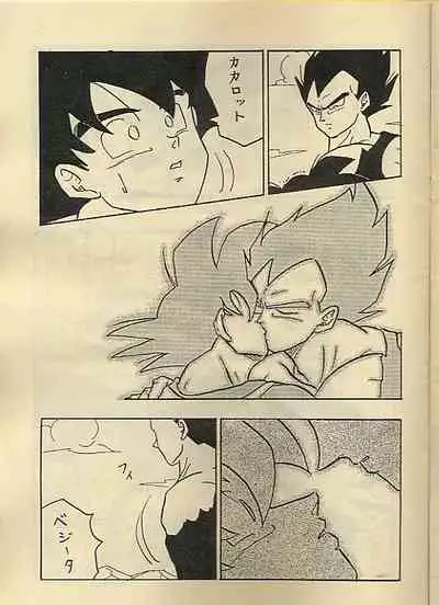 [CLUB COBRA (Soniya, Otto)] Ora x 2 (Dragonball)