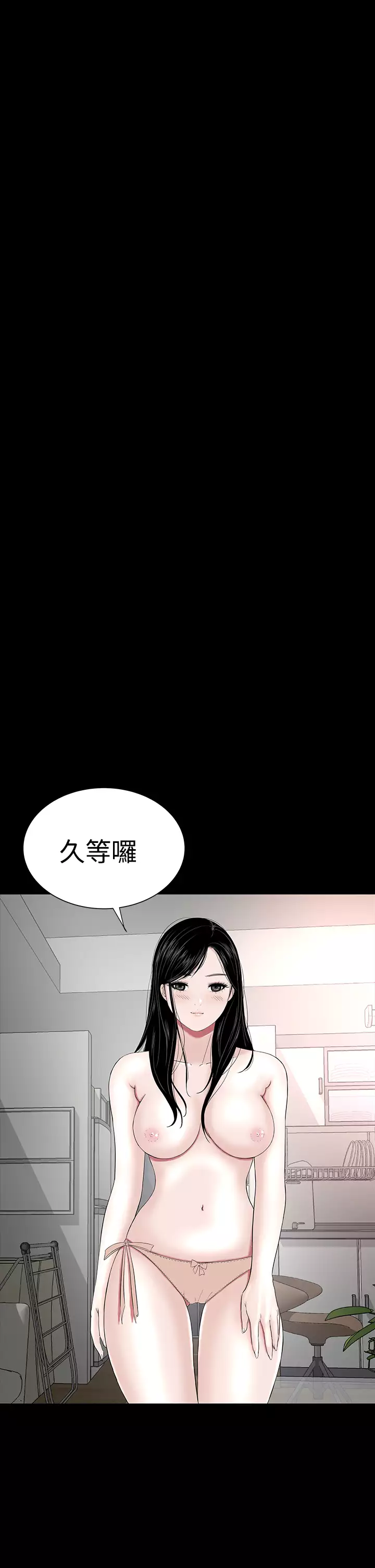 one woman brothel 楼凤 Ch.43~47END 中文