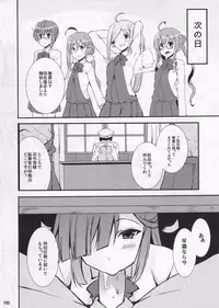 (C90) [Moon Wort (Sougetsu Nonono)] Hishokan no Hayashimo-san (Kantai Collection -KanColle-)