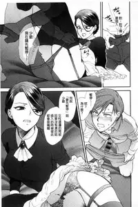 [Syoukaki] Yawaraka na Taion | 軟玉溫香的體溫 [Chinese]