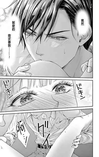 [Hibiki Ai] Netorare ~Kounin Furin Hajimemashita~ "Micro" 1-2 [Chinese]