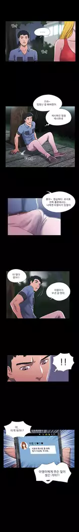 17 Couple Game Ch.0-36