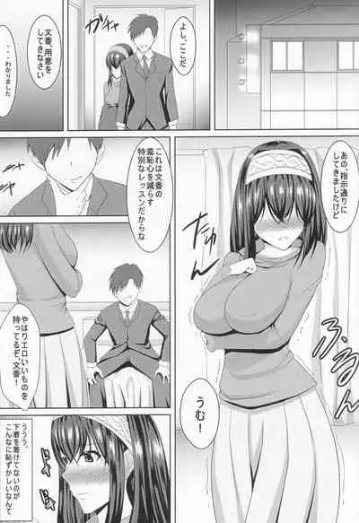 (Idol Survival 7) [Cloud Noise (Makuma Ikeru)] Fumika-chan to Pr (THE IDOLM@STER CINDERELLA GIRLS)