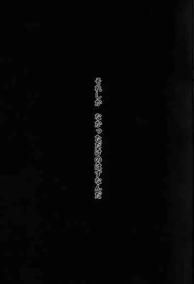 [Yumekoi] Tada ichido yukinoshita ni uzumoreru (Naruto)