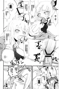 [Anthology] Haganai Inkou | 没社交的淫行 (Boku wa Tomodachi ga Sukunai) [Chinese]