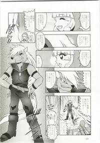 (C82) [Studio Kyawn (Murakami Masaki)] Nichigeki ~ SunIMPULSE (Smile Precure!)