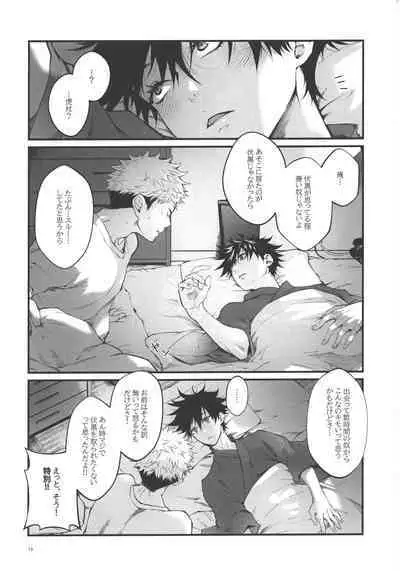 Kimi to Sou Sekaisen