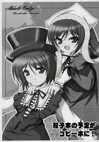 (C70) [Kurubushi-kai] Futagobon no Yotei ga Copybon ni! (Rozen Maiden)