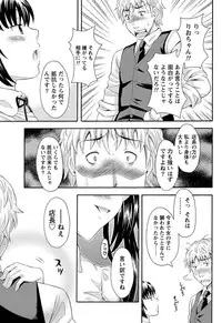 Namaiki! 2011-01 [Digital]