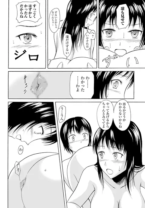 Watashi-tachi no Hiridasu Kairaku