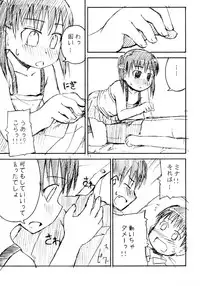 (C68) [Omatsurikibun (Ueno Tarou)] yu-yu-