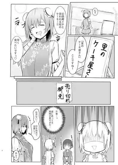 [Bochi Bochi no Ki (Borusiti)] Kasen-chan ga Seiga-san ni Kawaigarareru Hon (Touhou Project) [Digital]