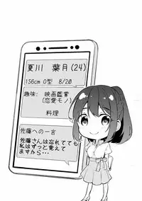 [Yukino] Satou-kun wa Miteiru. Kami-sama Appli de Onnanoko no Kokoro o Nozoitara Do XX datta [Digital]