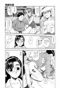 [Mori Takuya] Dame tte Ittanoni