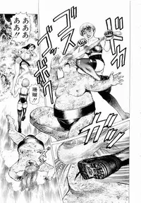 [Yamamoto Atsuji] Ammo Vol 3