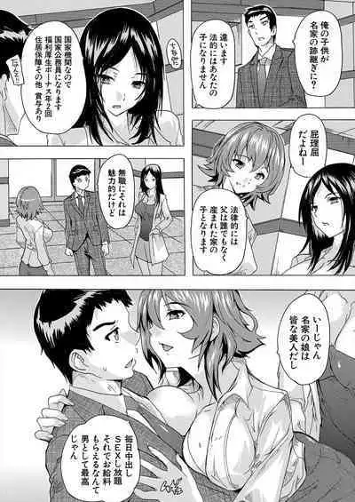 COMIC Mugen Tensei 2023-02