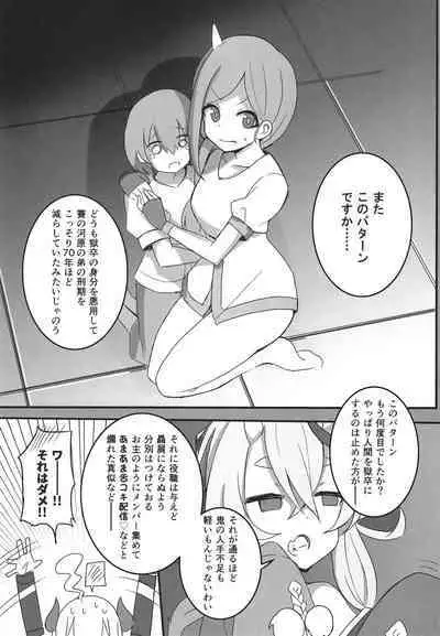 Jigoku no kama wa shita no sata